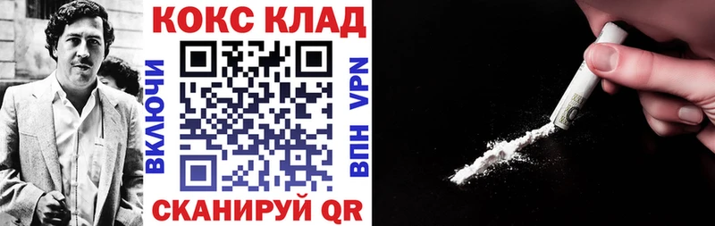 Кокаин 97%  Купить где  Нелидово 