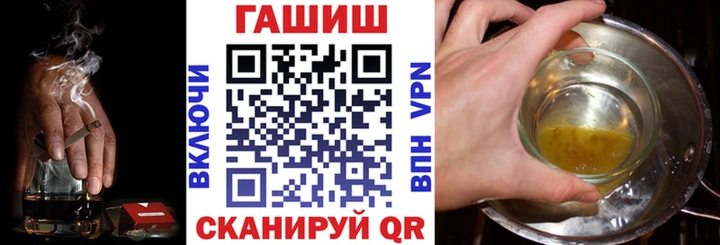 ГАШ хэш Купить Нелидово
