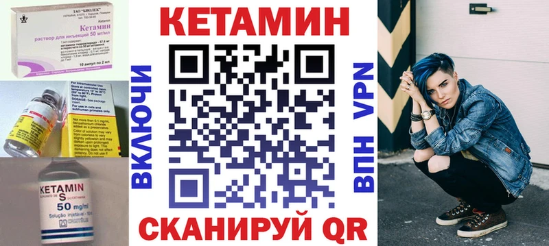КЕТАМИН VHQ  Купить закладки  Нелидово 