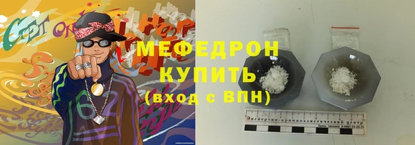 мяу мяу кристалл Краснослободск