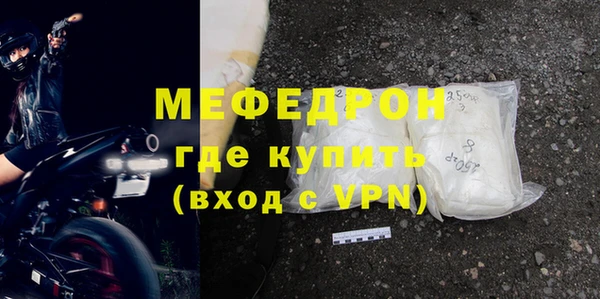мяу мяу кристалл Краснослободск
