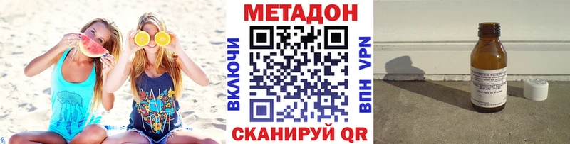 Купить  Нелидово  МЕТАДОН methadone 
